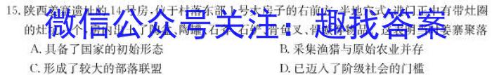 2024届炎德英才大联考长沙市一中高三月考一政治~