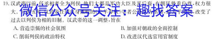 吉林省Best友好联合体2023-2024学年高三上学期8月质量检测政治试卷d答案