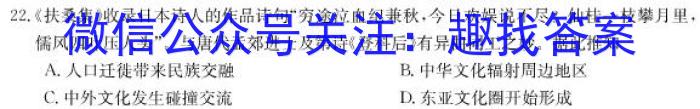 2022-2023学年青海省高二7月联考(标识♥)历史