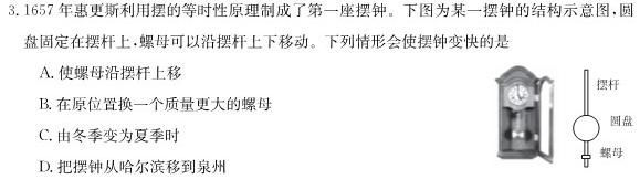 湖北省2024年春"荆、荆、襄、宜四地七校考试联盟"高二期中联考数学.考卷答案