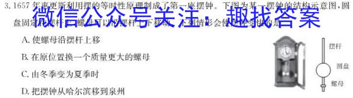 山西省2024年中考模拟示范卷 SHX(四)4英语