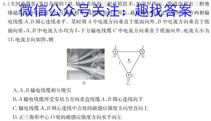 文博志鸿 2024年河北省初中毕业生升学文化课模拟考试(导向二)数学