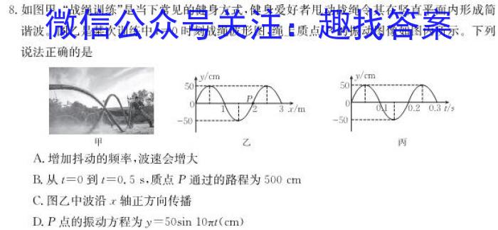 贵州省名校协作体2023-2024学年高三联考（一）数学