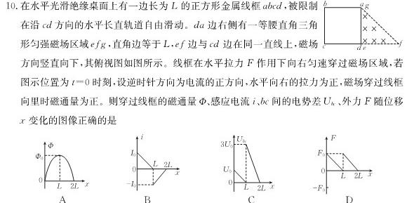 云南省高一2023-2024学年下学期大理州普通高中质量监测试题(数学)