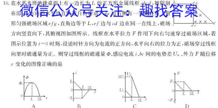 广东省2024年普通高等学校招生全国统一考试押题试卷(5月)数学