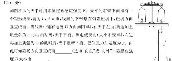 河北省2023-2024学年第一学期九年级学情质量检测（二）数学.考卷答案