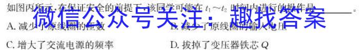 山西省2023-2024学年高二上学期12月月考（242284D）数学