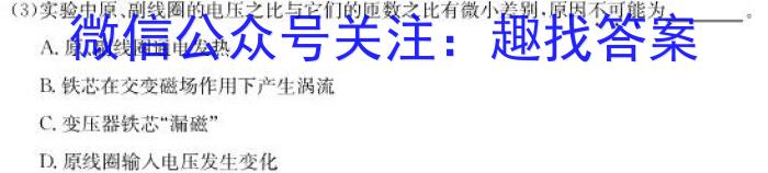 ［吉林大联考］吉林省2024届高三年级上学期11月联考数学