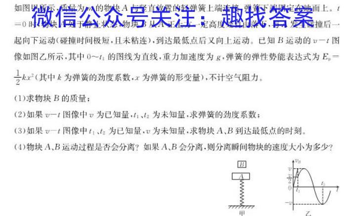 名思教育 2024年安徽省初中学业水平考试(题名卷)数学