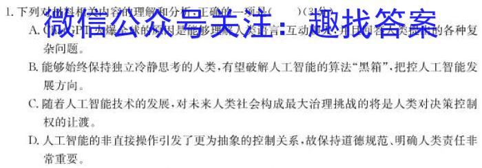 2023年湖南省长沙市长郡中学高二上学期暑假作业检测语文