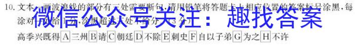 2024届高三年级8月名校联合考试政治1