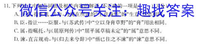 2024届高考滚动检测卷 新教材(一)语文
