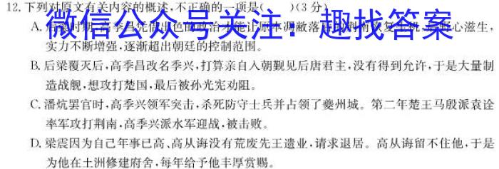 湖南省长沙市长郡中学2023-2024学年高一上学期入学考试语文