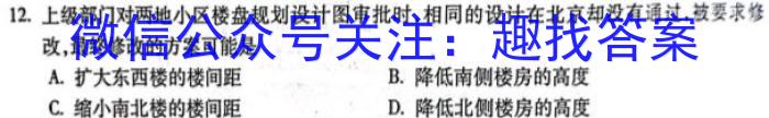 2024届高考滚动检测卷 新教材(二)地理.