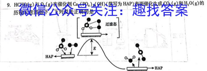 湖北省恩施州高中教育联盟2023年春季学期高一年级期末考试(23-574A)化学