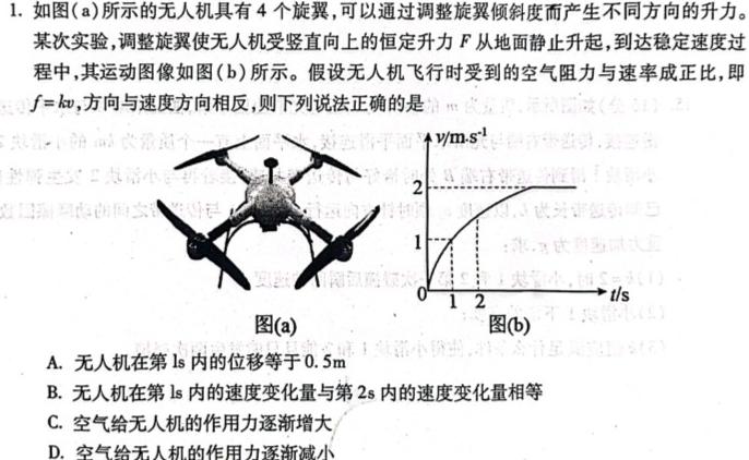 河南省2023-2024学年度第一学期九年级第二次学情分析数学.考卷答案