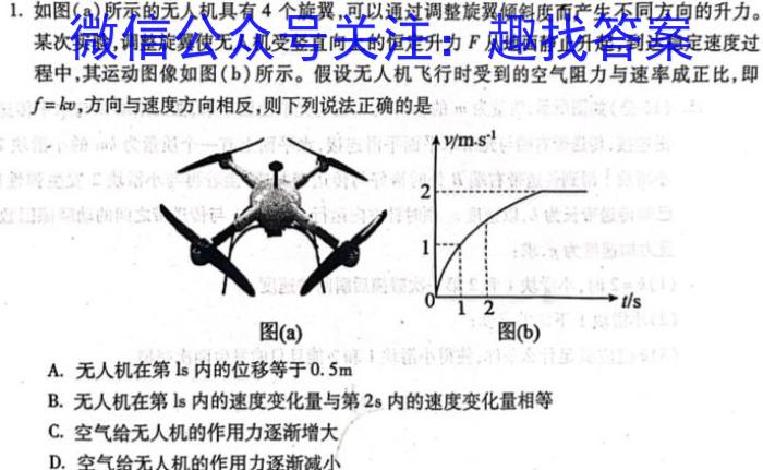 重庆市巴蜀中学2024年下学期九年级4月期中考试数学