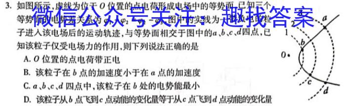 [广东一模]广东省2024年普通学校招生全国统一考试模拟测试(一)1数学