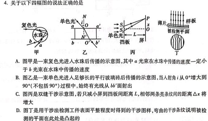 江西省2023年南昌县九年级第一次评估检测(24-10-CZ45c)数学.考卷答案