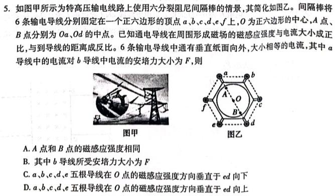 2024年安徽省初中学业水平考试·模拟冲刺卷(三)3数学.考卷答案