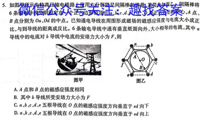 宝鸡教育联盟2022-2023学年度第二学期高一期末质量检测(23734A)物理`