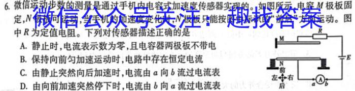 2023-2024学年陕西省高三试卷11月联考(黑色正方形包菱形)数学