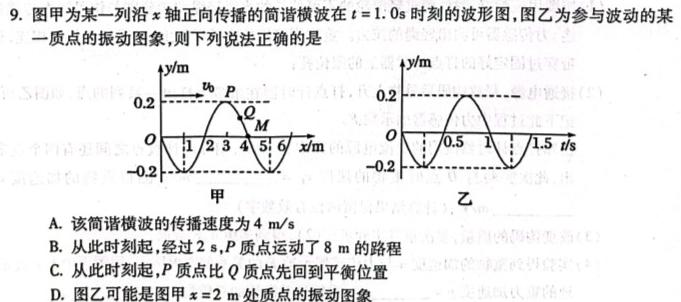 安徽省2024届九年级教学质量检测（1月）数学.考卷答案