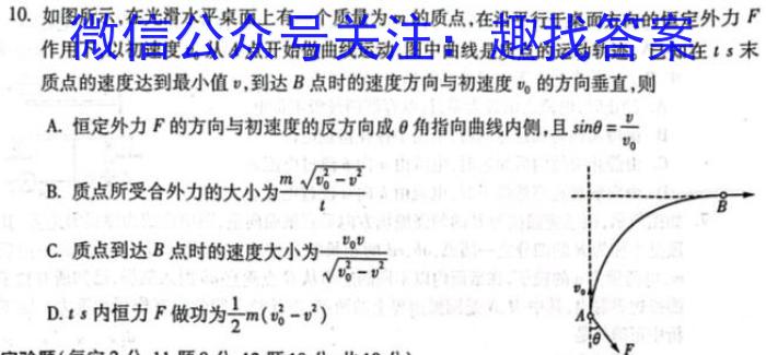 陕西省2024年九年级仿真模拟示范卷(SX)(六)数学