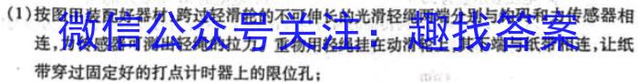 ［内蒙古大联考］内蒙古2023-2024学年度第二学期高二年级4月联考数学