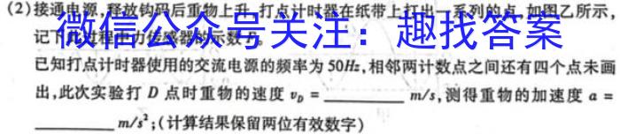 南充市2023-2024学年度下学期普通高中二年级学业质量监测数学