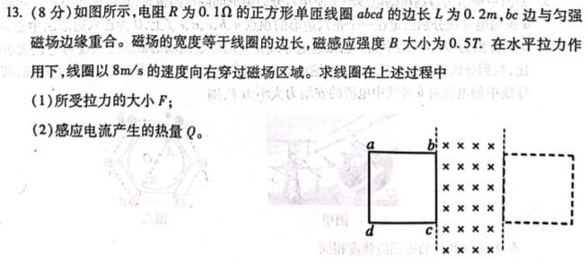 2024届智慧上进名校学术联盟考前冲刺精品预测卷(一)数学.考卷答案