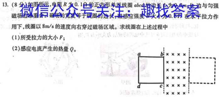 稳派大联考2023-2024学年高二年级上学期12月联考数学