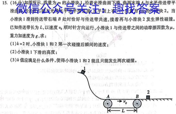 河南省2023-2024学年高中毕业班阶段性测试（二）数学.