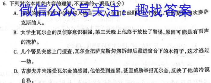 江西省赣州市2022-2023学年七年级第二学期期末考试卷语文