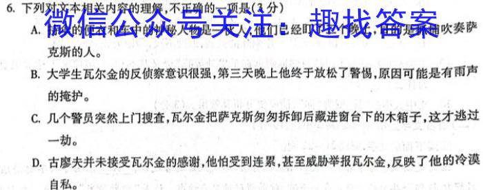 江苏省南通市如皋市2023-2024学年高三上学期8月诊断测试政治1