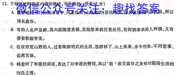 陕西省西安市工业大学附属中学2023-2024学年八年级上学期收心考试语文