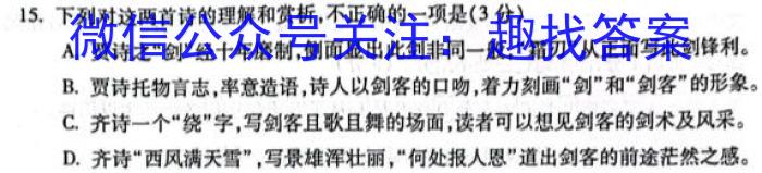 2023~2024学年云南省高三开学考(24-08C)语文