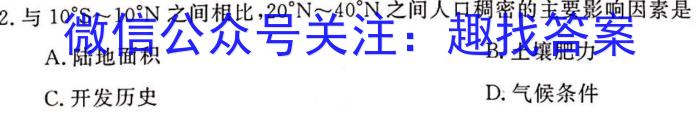 百校大联考 全国百所名校2024届高三大联考调研试卷(一)q地理