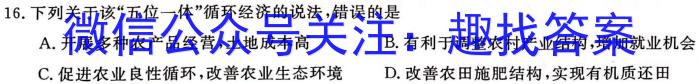 ［衡水大联考］2024届广东省新高三年级8月开学大联考语文试卷及答案地理.