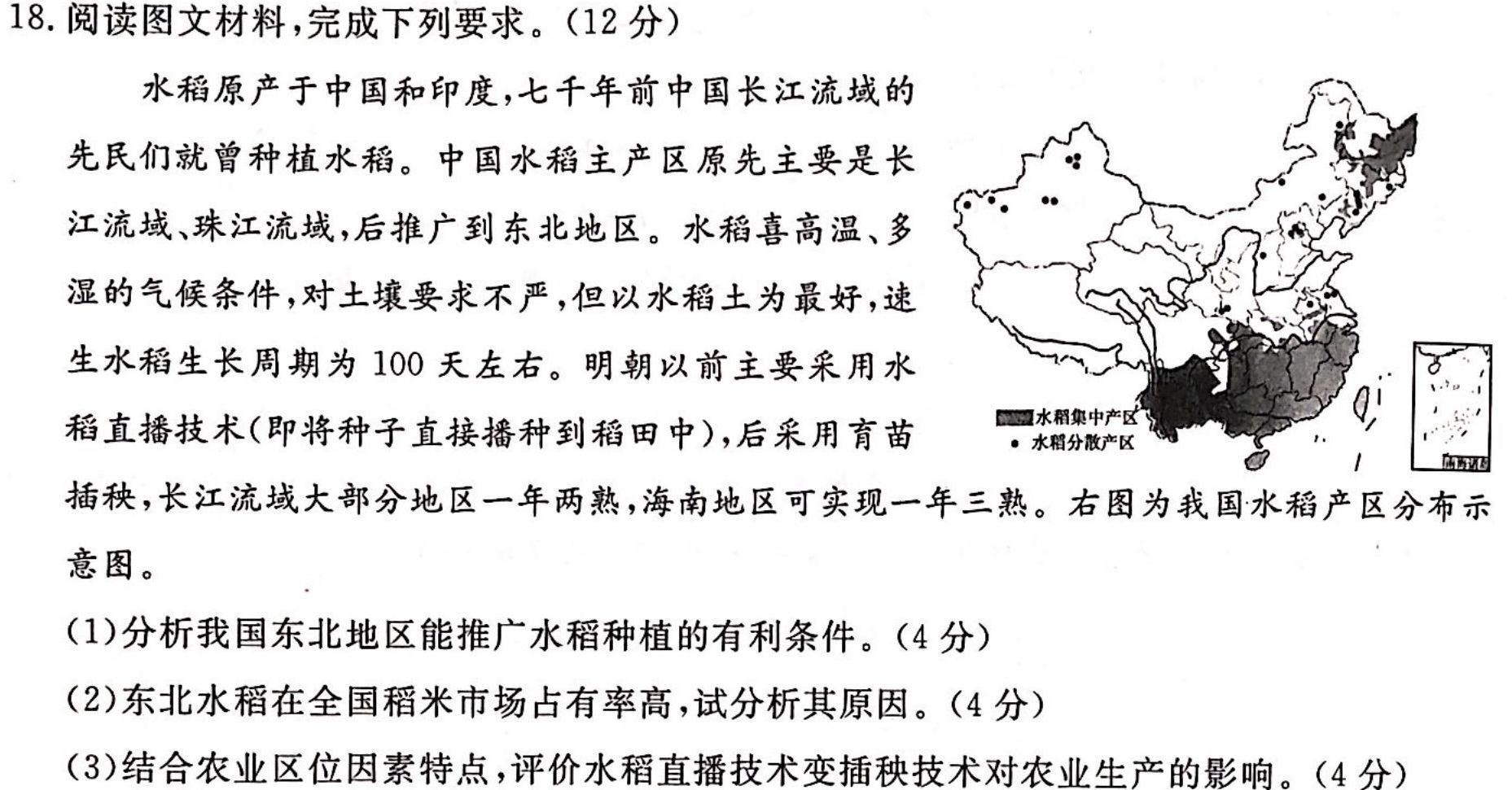 [泉州一检]泉州市2024届高中毕业班质量监测(一)1.地理