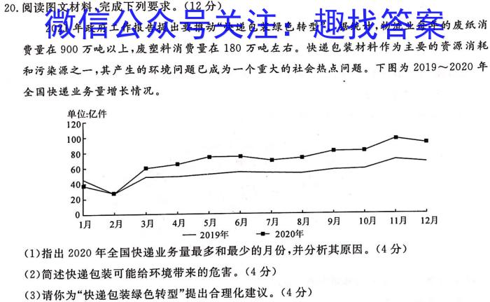 湖北圆创湖北省高中名校联盟2024届新高三第一次联合测评地.理