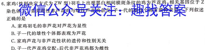 甘肃省定西市2022~2023学年度第二学期七年级期末监测卷(23-01-RCCZ13a)生物