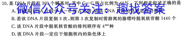 湖南省长沙市第一中学2024届高三上学期月考（一）生物试卷答案