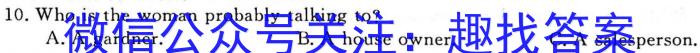 炎德英才大联考 湖南师大附中2024届高三月考试卷(一)英语