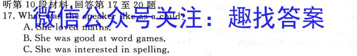 2023年延吉市第一高级中学2021级高二下学期期末考试(23759B)英语试题
