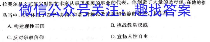 吉林省"BEST合作体"2022-2023学年度高一年级下学期期末历史试卷