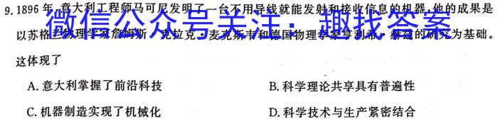 2024届云南三校高考备考实用性联考卷（一）历史试卷