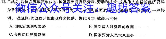 2023年春季学期百色市高普通高中高二年级期末联考教学质量调研测试政治~