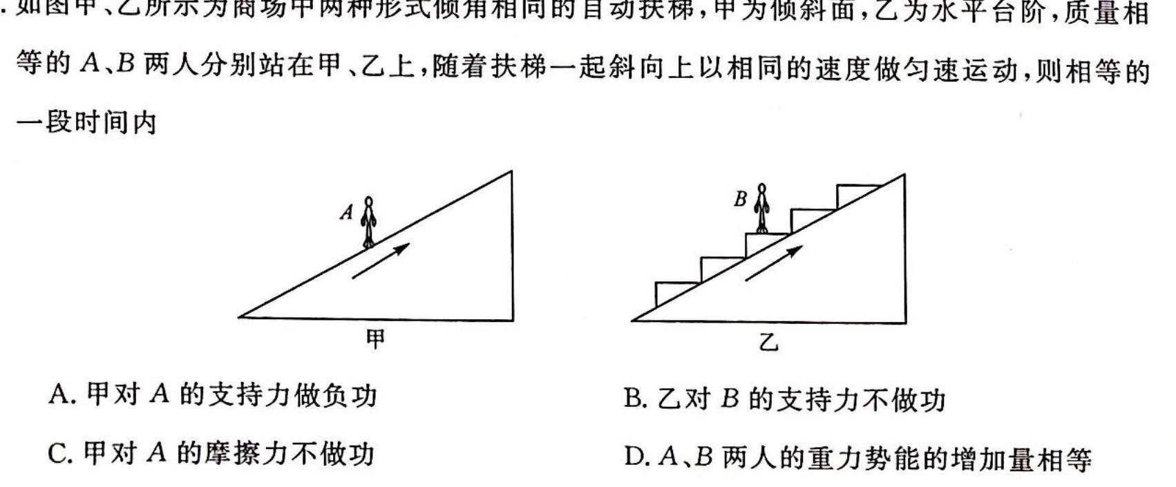 陕西省2024届九年级第三次月考测评（三）数学.考卷答案