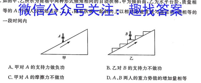 陕西省2023-2024学年度第二学期八年级期中调研试题（卷）B数学